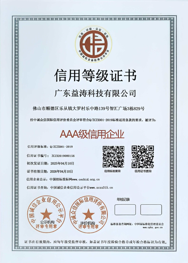 苍南荣誉证书