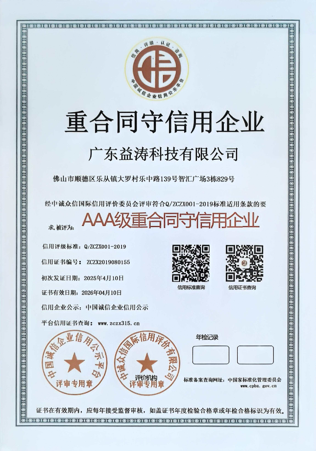 苍南荣誉证书