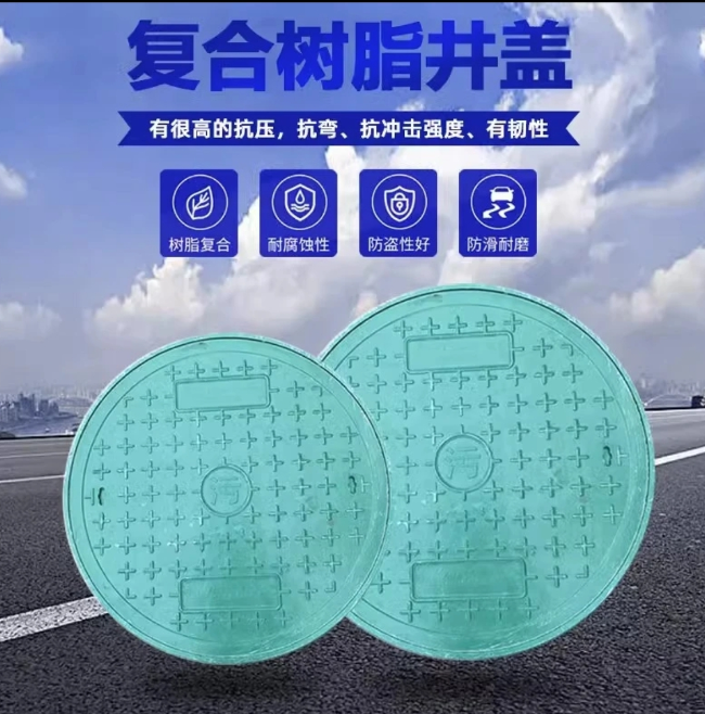 苍南树脂复合圆井展示